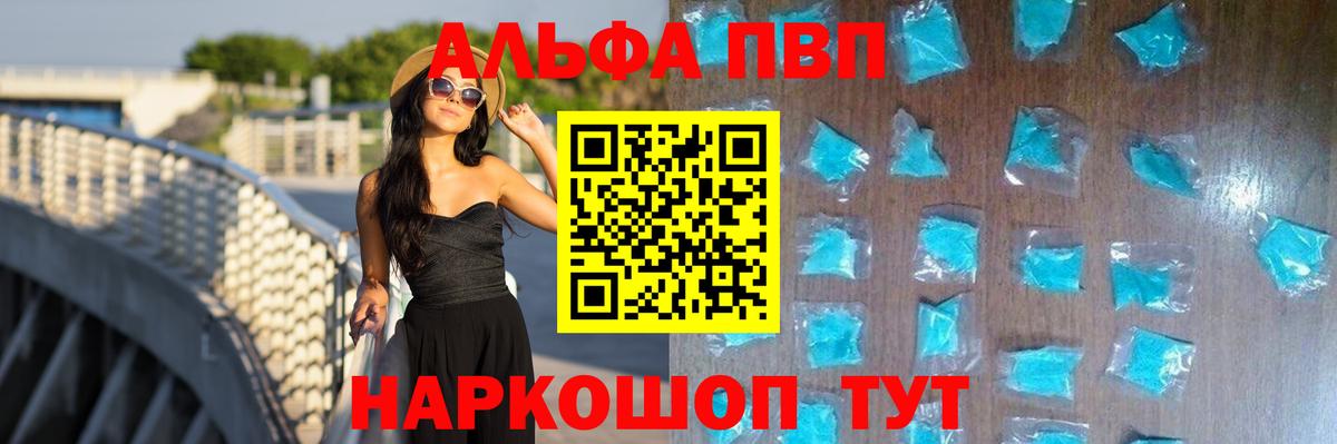 Alfa_PVP крисы CK  A PVP крисы CK  Вход с VPN  Сосновоборск  Alpha-PVP мука 
