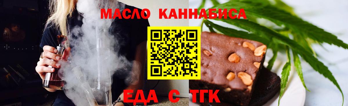 Сосновоборск  Печенье с ТГК марихуана  Вход с VPN 