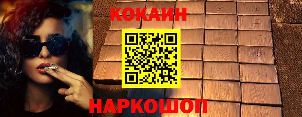Кокаин 99% Сосновоборск