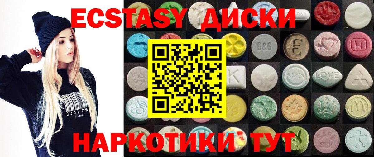 Сосновоборск  Ecstasy 250 мг  Экстази Дубай  Экстази  Вход с VPN 