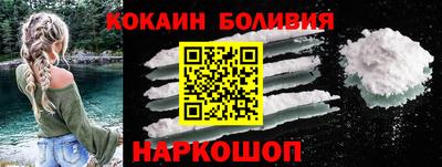 кокаин перу Партизанск