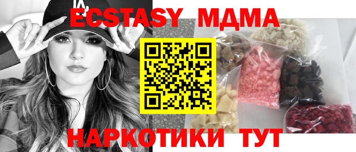 MDMA молли  MDMA VHQ  Сосновоборск  Вход с VPN 