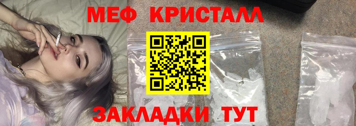 МЕФ кристаллы  Вход с VPN  МЯУ-МЯУ  Сосновоборск  Мефедрон  МЯУ-МЯУ мука 