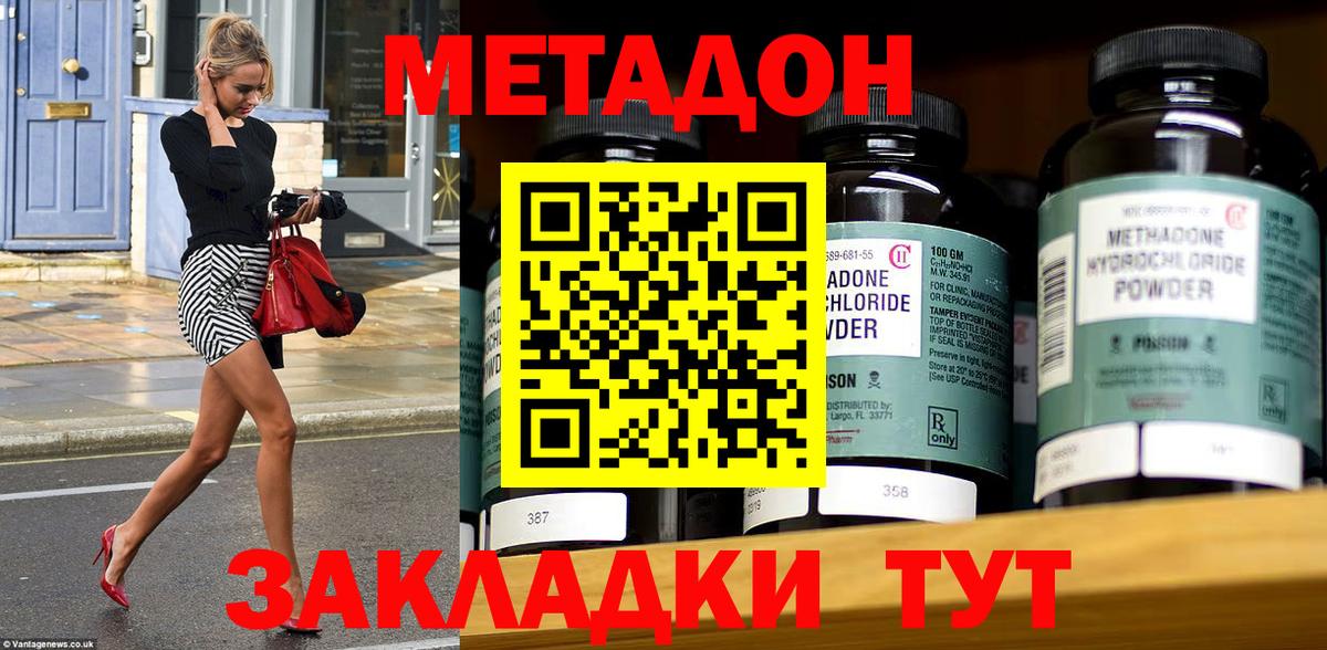 Сосновоборск  Метадон белоснежный  МЕТАДОН VHQ  Вход с VPN 