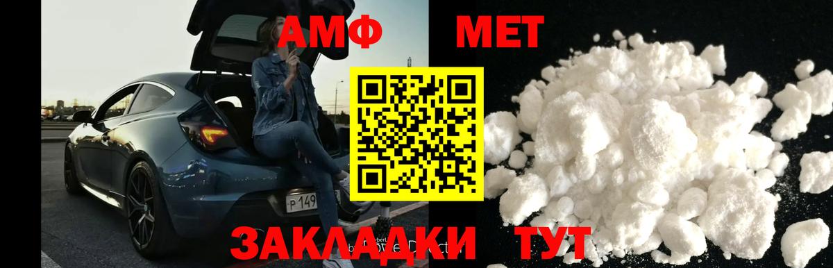 МЕТАМФЕТАМИН кристалл  Вход с VPN  Сосновоборск 
