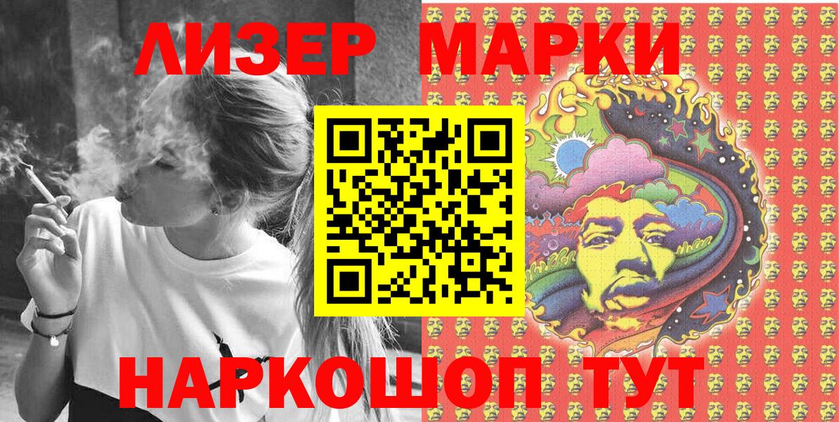 Марки NBOMe 1,8мг  Вход с VPN  Сосновоборск 