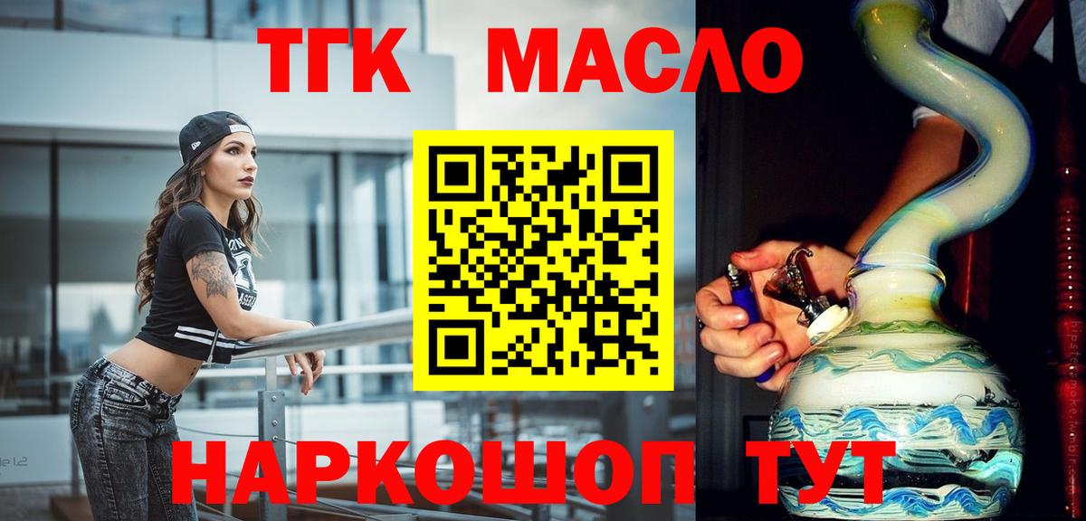 Сосновоборск  ТГК вейп  Вход с VPN 