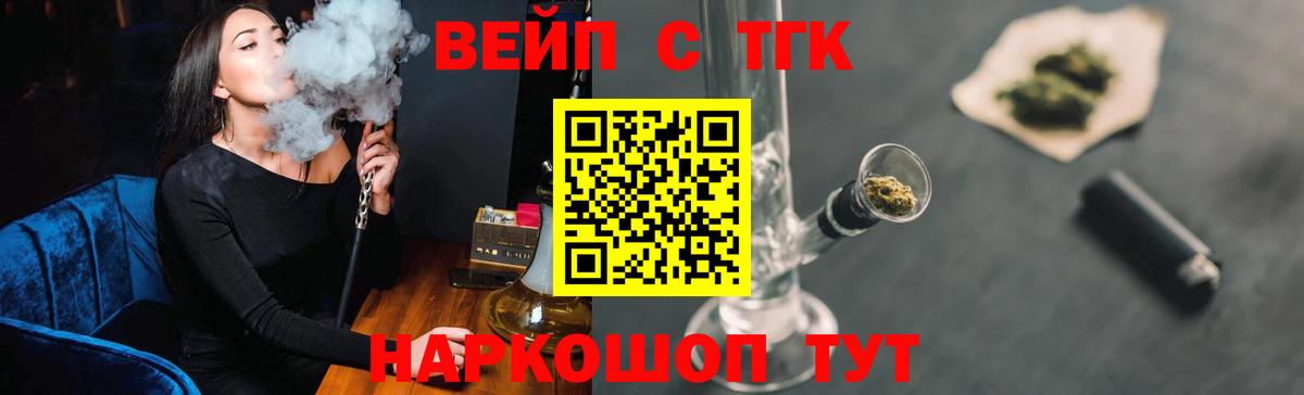 ТГК THC oil Сосновоборск