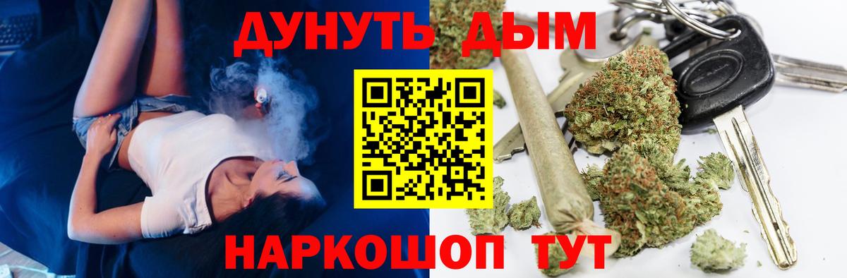Бошки марихуана White Widow  Вход с VPN  Бошки марихуана конопля  Каннабис конопля  Сосновоборск 